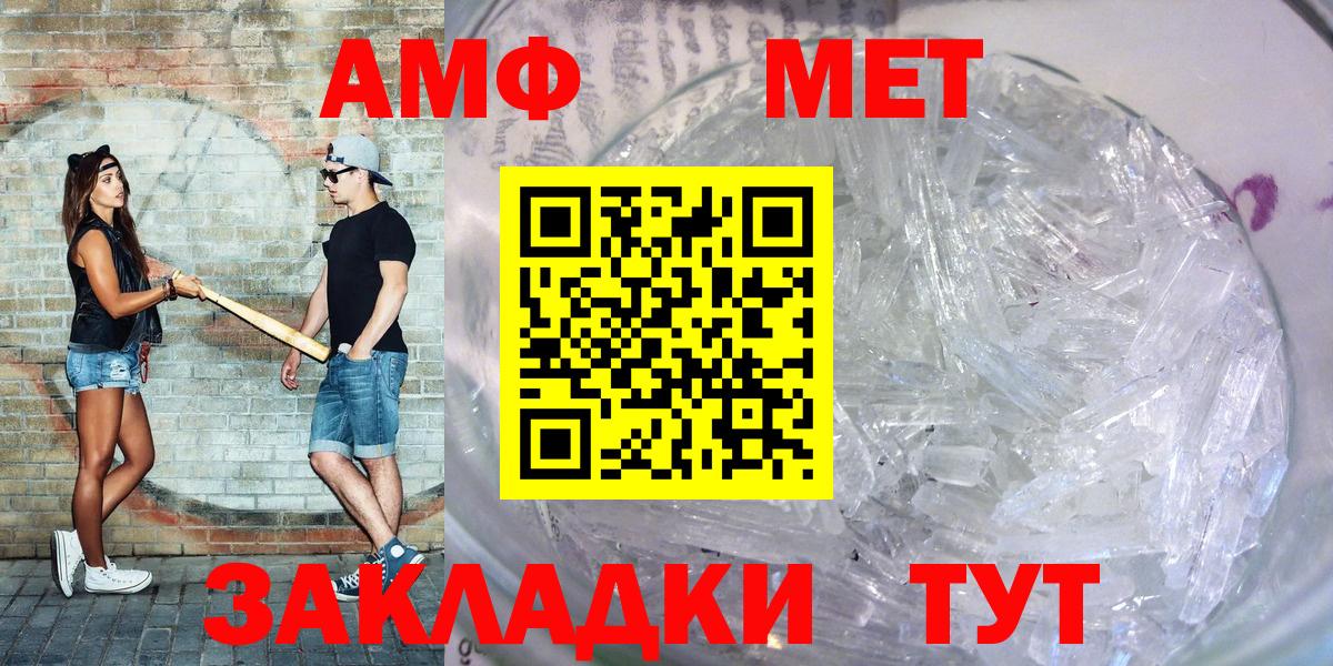 Малоярославец  Амфетамин Premium  Вход с VPN 