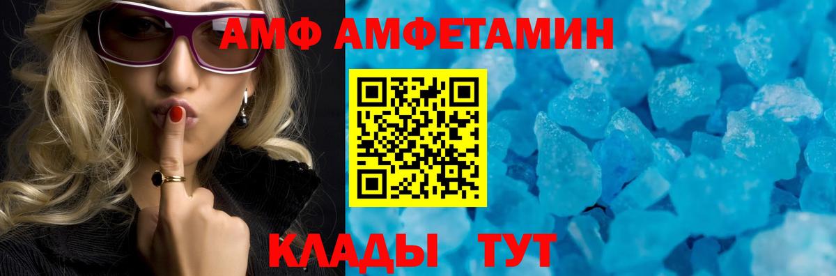 Amphetamine Розовый Малоярославец