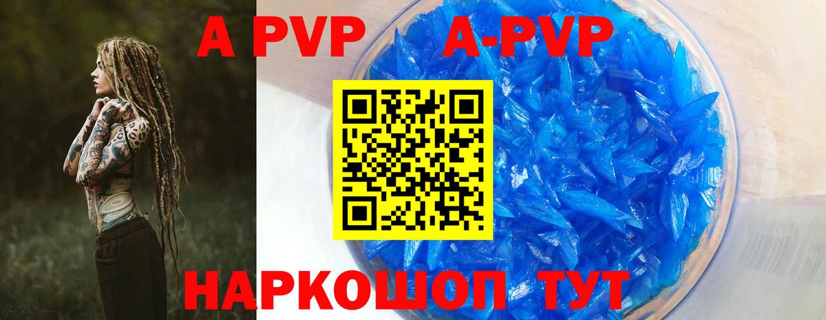APVP Соль Малоярославец