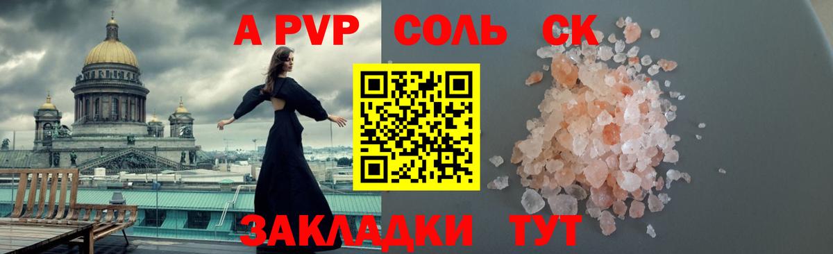 Альфа ПВП кристаллы  Альфа ПВП крисы CK  A PVP  Малоярославец  Вход с VPN  A-PVP крисы CK 