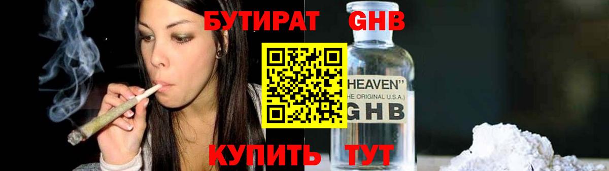 Малоярославец  БУТИРАТ буратино  Бутират  Вход с VPN 
