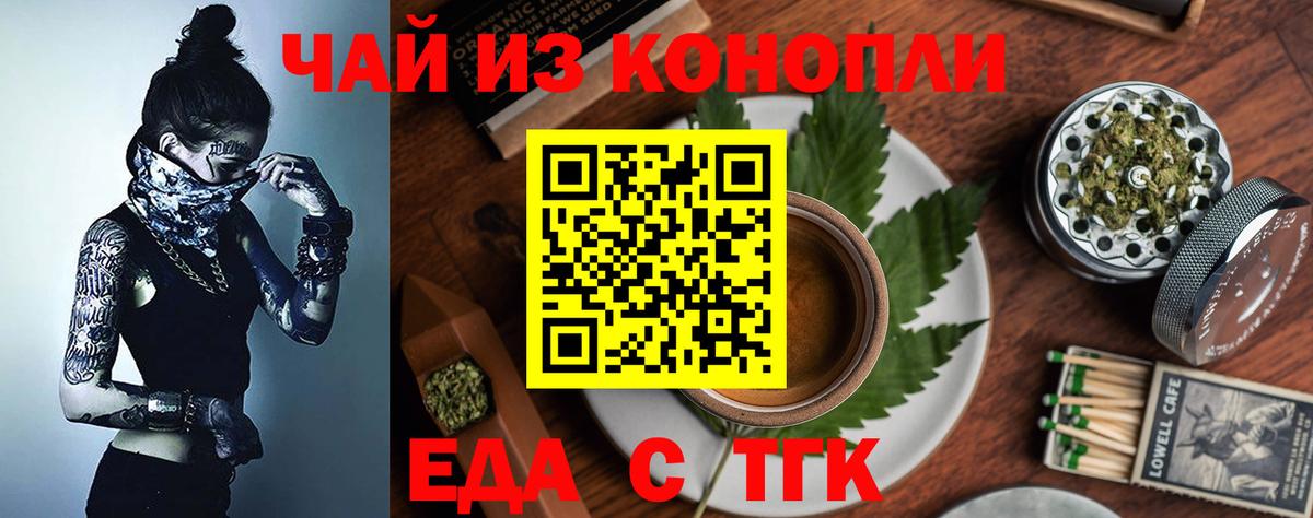 Cannafood марихуана Малоярославец