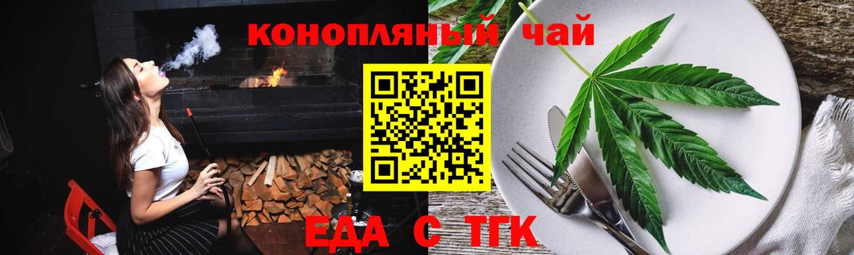 Малоярославец  Cannafood марихуана  Вход с VPN 