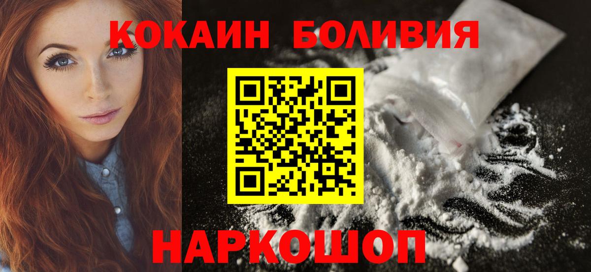 Cocaine Эквадор Малоярославец