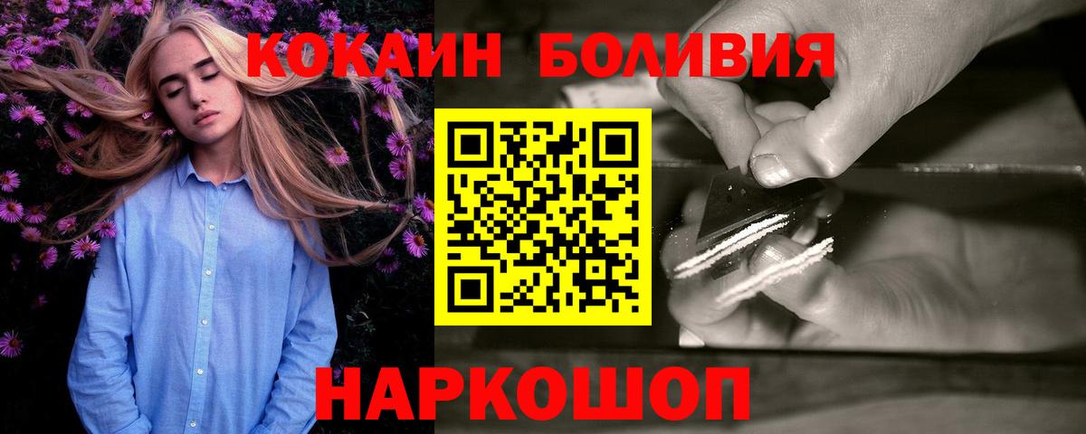 Малоярославец  Кокаин Fish Scale  Вход с VPN  Кокаин FishScale 