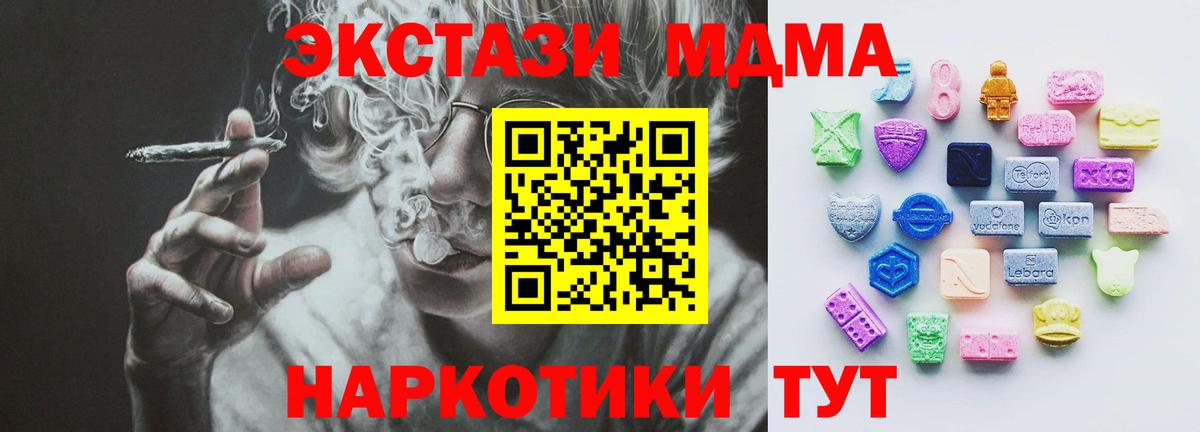 Экстази VHQ  Вход с VPN  ЭКСТАЗИ  Малоярославец  Ecstasy Дубай 
