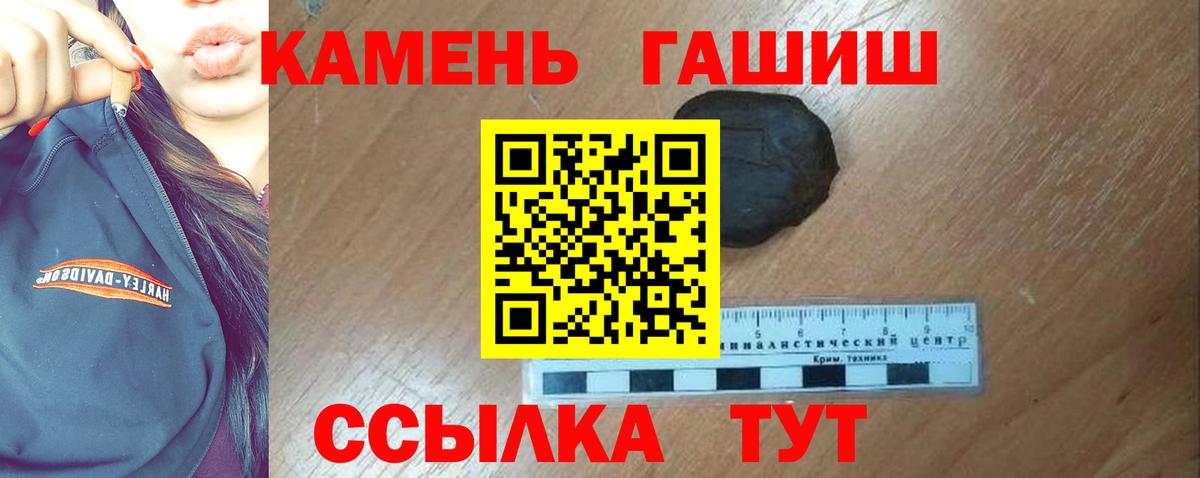 ГАШИШ 40% ТГК  Гашиш Cannabis  Малоярославец  Вход с VPN 