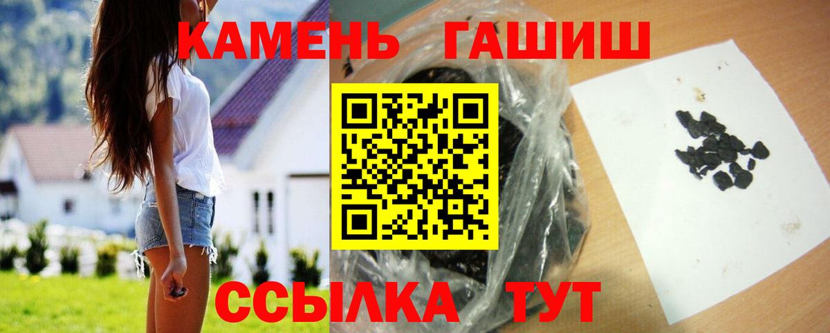 ГАШИШ гашик Малоярославец