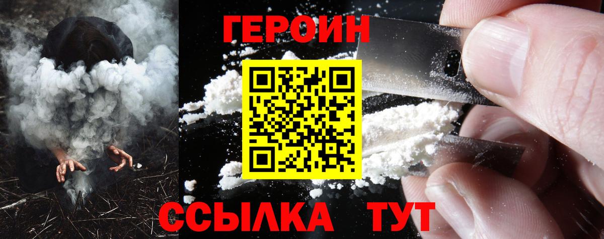 Героин афганец  Вход с VPN  Малоярославец 