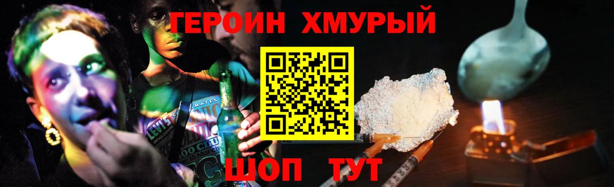 Героин белый Малоярославец