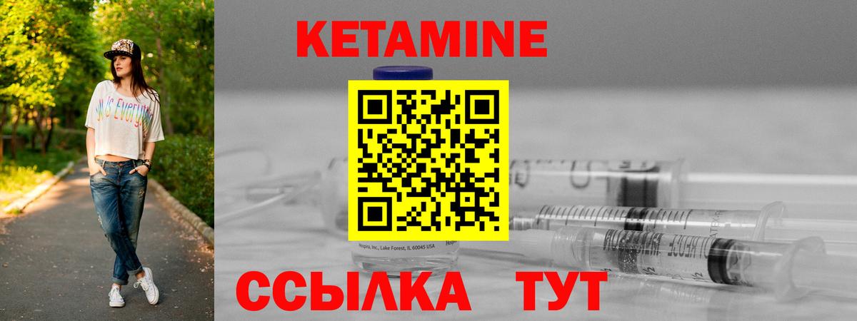 КЕТАМИН VHQ  Кетамин VHQ  Малоярославец  Вход с VPN 