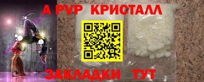 кристаллы Бугуруслан