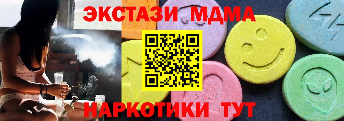MDMA crystal  Вход с VPN  MDMA Molly  MDMA  Малоярославец 