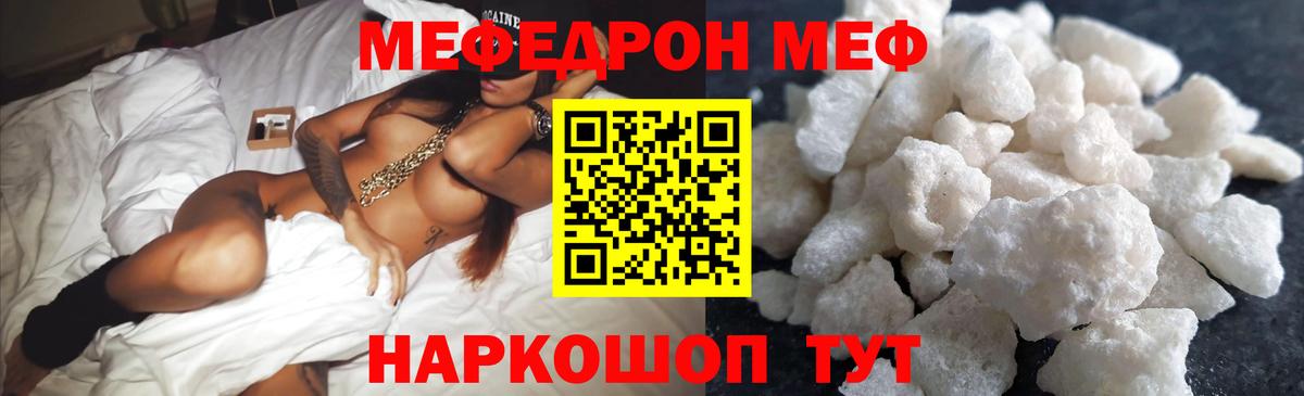 МЯУ-МЯУ мука  Вход с VPN  МЯУ-МЯУ  Малоярославец  МЕФ кристаллы 