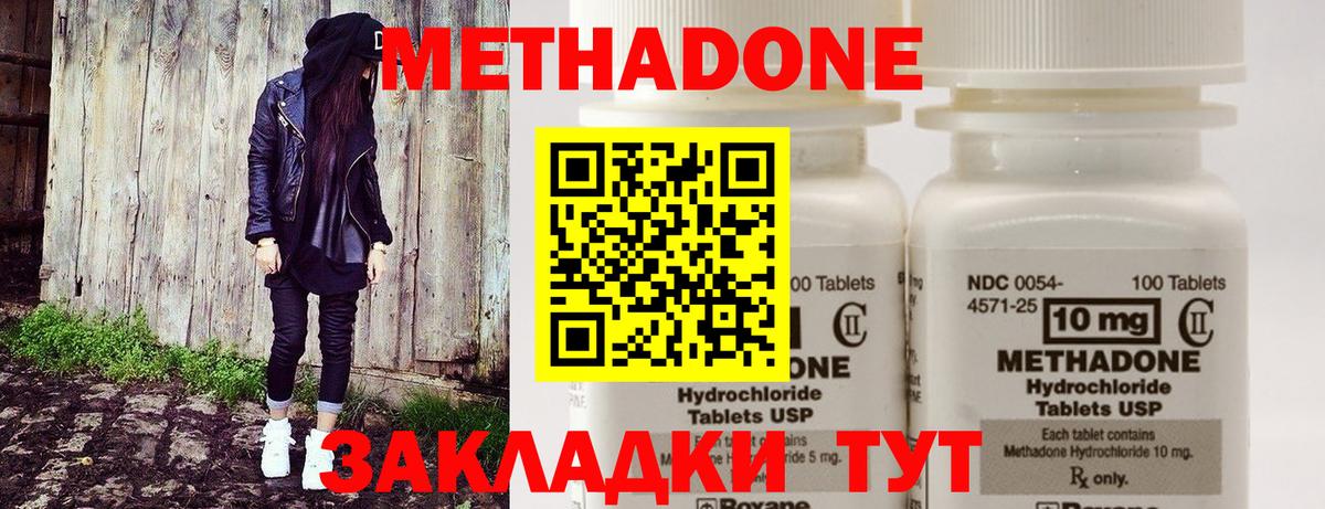 МЕТАДОН VHQ Малоярославец