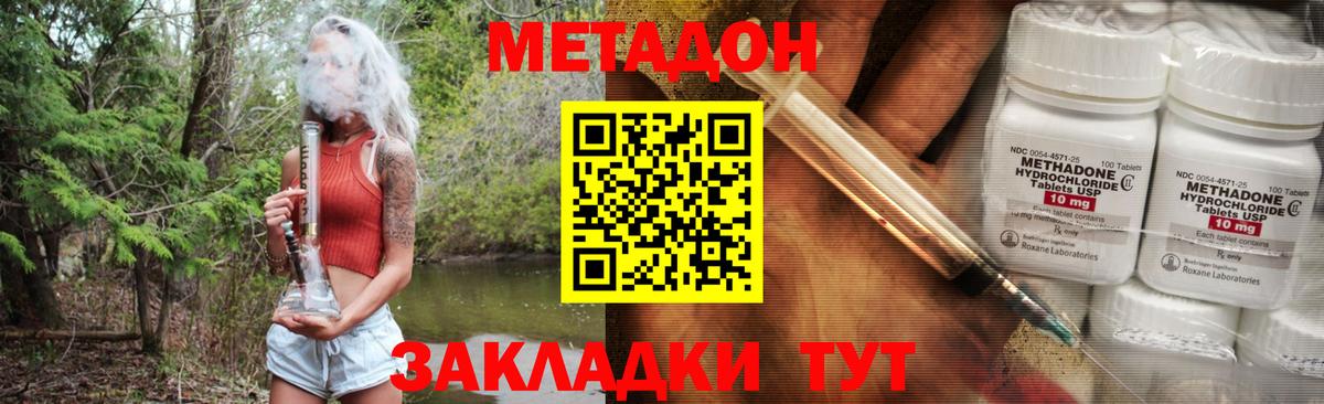 Метадон кристалл  hydra ссылка  Малоярославец  МЕТАДОН белоснежный  Вход с VPN 