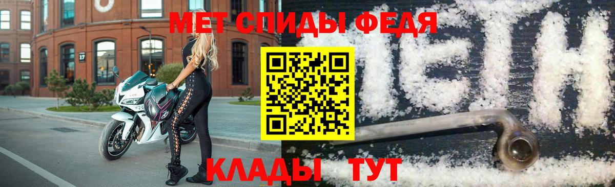 Метамфетамин Methamphetamine  Вход с VPN  Первитин  Малоярославец  Метамфетамин Methamphetamine 