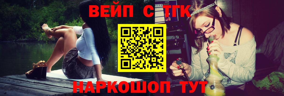 Дистиллят ТГК THC oil  Дистиллят ТГК вейп с тгк  Вход с VPN  Малоярославец 